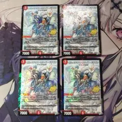 ボルメテウス・ホワイト・ドラゴン 4枚セット デュエマ プロモ