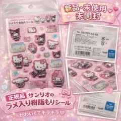 正規品 ラメ入り樹脂もりシール MX平成コギャル サンリオキャラクターズ 新品