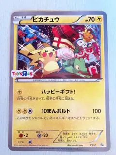 2026年最新】ポケモンカード ピカチュウ XY-P トイザラス ジャンボ