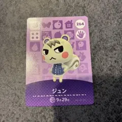 amiiboジュン どうぶつの森