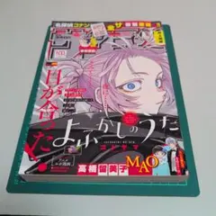 2026年最新】少年サンデー 石原さとみの人気アイテム - メルカリ