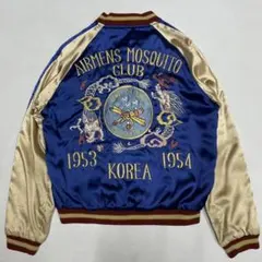 大幅値下げ 東洋 M品番 ヴィンテージスカジャン Yahoo!オークション -「東洋 スカジャン m品番」の落札相場・落札価格