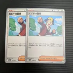 Item thumbnail for item 36745cab-ff9c-49a4-bb09-0b18a3c487c3