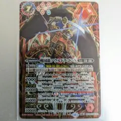 バトスピ 戦国龍ソウルドラゴンX／戦国龍皇バーニング・ソウルドラゴン