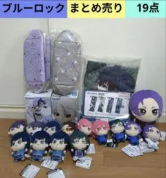 ブルーロック★プライズフィギュア★ちびぐるみ★タオル★ポーチなど★新品【19点】