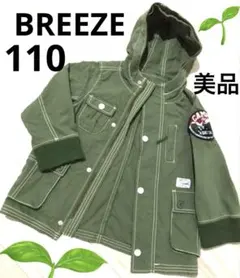 ミリタリージャケット BREEZE キッズ ジャケット カーキ 110 美品