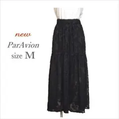 未使用｛ParAvion｝黒シアージャガード調ロングスカート パラビオン Mのサムネイル