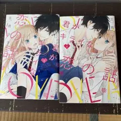 はつゆきさくら White Graduation 全巻セット - メルカリ