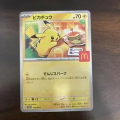 2026年最新】ポケモン プロモ マクドナルドの人気アイテム - メルカリ