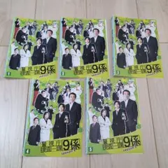 警視庁捜査一課９係　2013 【全５巻】　レンタル版DVD 全巻セット ゴリラ 警視庁捜査第8班 SELECTION/全5巻セット 中古DVD レンタル落ち