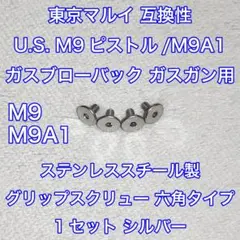 2026年最新】m92f パーツの人気アイテム - メルカリ