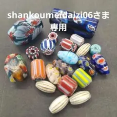 shankoumeidaizi06様 リクエスト 10点 まとめ商品