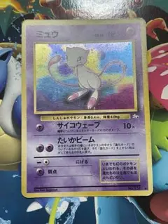 PSA9 ミュウ 旧裏 化石の秘密 151 1997 Pokemon 1997 Japanese Fossil #151 - Mew Holo Rare Swirl