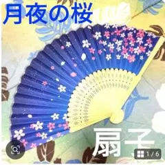 ★日本扇子★【青】桜舞い散る美しさが施されたブルー★大人の扇子