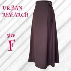 アーバンリサーチ マキシ フレアロングスカート 【F】