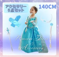 ドレス クリスマス コスプレ 仮装 キッズ 子どもドレス140cm