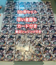 ドラゴンボール フュージョンワールド1st シュリンク付き10冊 - メルカリ