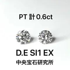 PT天然ダイヤモンドネックレス 0.5ct 中央宝石研究所 ソーティング付き
