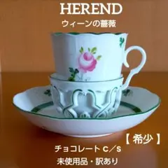 ヘレンド アポニー・グリーン ハンドル付きリーフトレイ T.773 - メルカリ