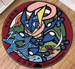 ポケモン　マンホール　ラグ　ゲッコウガ