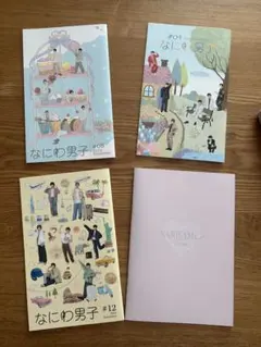 なにわ男子　会報　NANIFAM Diary セット