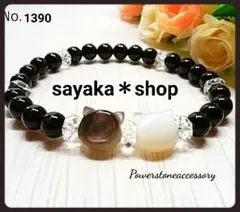 №1390R ★黒猫ちゃん 白猫ちゃん★ 天然石 パワーストーンブレスレット