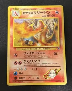 正規品 ポケモン カード 旧裏 カツラのリザードン ジム拡張第2弾 まとめ売り 旧ポケモンカードカツラのリザードン ☆ ジム拡張第2弾 闇からの挑戦