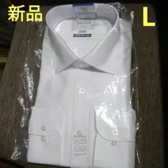 新品　ORIHICA　オリヒカ　スーパーノンアイロン　長袖　L　ワイシャツ　白