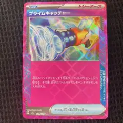 【匿名配送】ポケモンカードゲーム プレイ用 プライムキャッチャー Ace