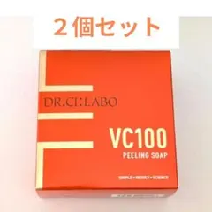【新品未開封】ドクターシーラボ VC100 ピーリングソープ 100g ✕ 2個のサムネイル