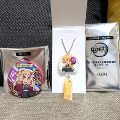 鬼滅の刃 アクリルキーホルダー&缶バッジ イオン 杏寿郎&我妻善逸