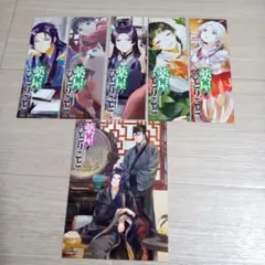 傷モノの花嫁 特典 ブロマイド 全10種類 - メルカリ