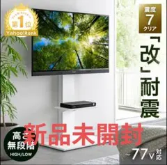 【新品未開封】テレビスタンド 棚板付き ※ブラウンのサムネイル