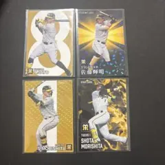 プロ野球チップス 佐藤輝明　森下翔太　スターカード4枚セット　阪神
