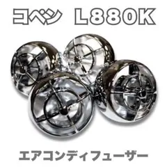 ロードスター NA NB クロームメッキ エアコンボール エアコンディフューザー NA NB ロードスター クロームメッキ エアコンボール エアコン