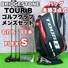 豪華13本】初心者推奨 テーラーメイド グローレF メンズゴルフセット R