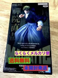 呪術廻戦 MAXIMATIC NAOYA ZEN’IN 禪院直哉 フィギュア