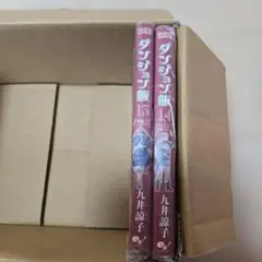 2026年最新】裁断済 漫画の人気アイテム - メルカリ