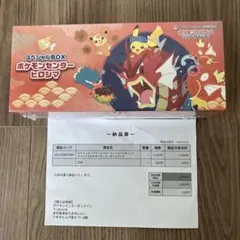 ポケモンセンター ヒロシマ スペシャルBOX