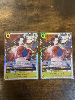ポア・ハンコック SRカード 2枚セット