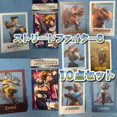 ストリートファイター6 クリアフォトカード7点　その他3点　計10点セットのサムネイル