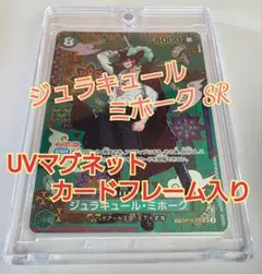 ONE PIECEカード ジュラキュール・ミホーク SR OP12-030