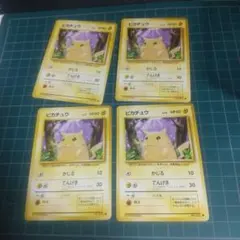 ポケモンカード 旧裏 ピカチュウ マーク有り 4枚