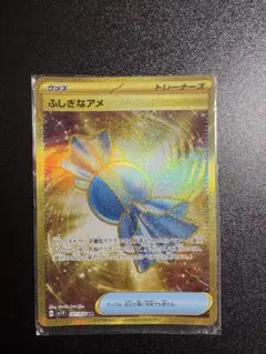 2026年最新】ふしぎなあめ urの人気アイテム - メルカリ