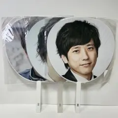 二宮和也 ジャンボうちわ 3枚セット 嵐