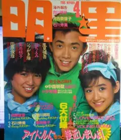 2026年最新】雑誌ピンナップの人気アイテム - メルカリ