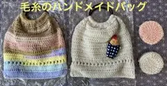 ハンドメイドバッグ 2点セット(ポーチ付き)