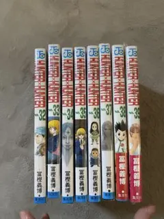 2026年最新】ハンターハンター 32巻の人気アイテム - メルカリ