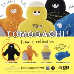 The TOMODACHI !フィギュアコレクション　ガチャガチャ　ブラック