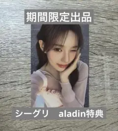 izna イズナ　シーグリ2026 aladin 特典　トレカ　サラン